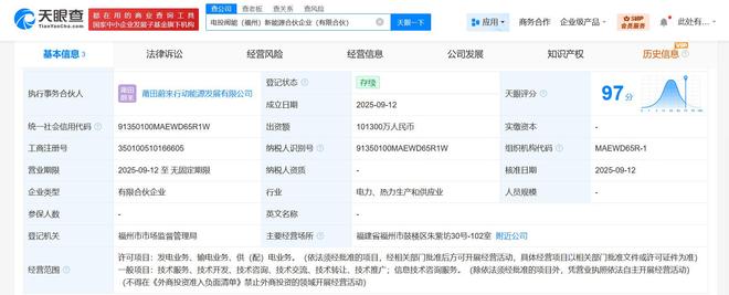 強強聯合！中國康富攜手中國電力在福州成立新能源合伙企業，注資10.13億布局供（配）電業務