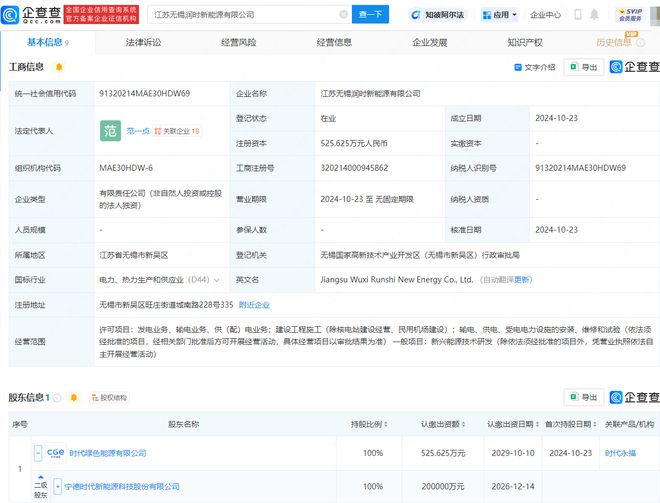 寧德時(shí)代無(wú)錫新能源公司成立，深化布局供（配）電業(yè)務(wù)