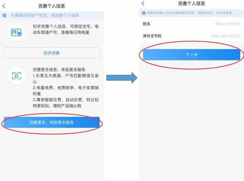 足不出戶，輕松辦理多種電力業(yè)務(wù) | 國(guó)網(wǎng)寶雞供電公司優(yōu)化供（配）電服務(wù)紀(jì)實(shí)
